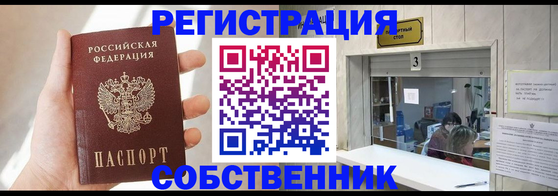 временная регистрация законно в Гудермесе