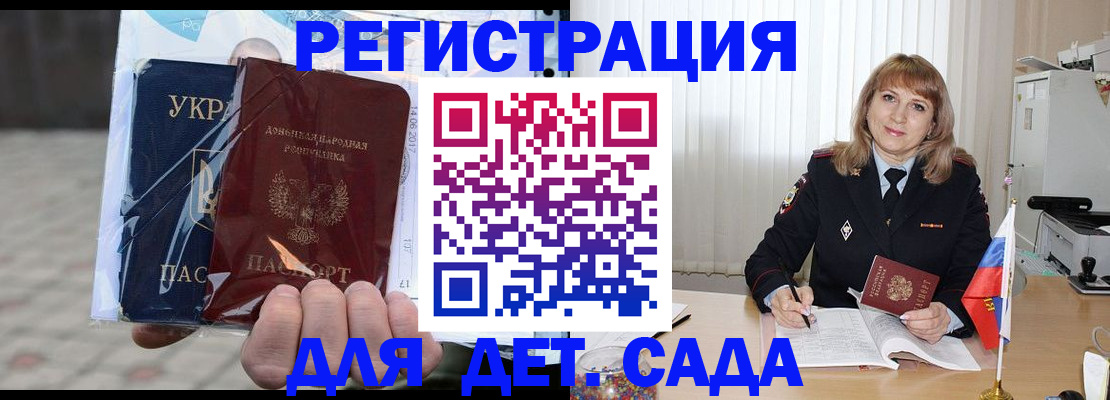 прописка регистрация в Гудермесе