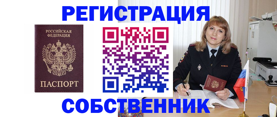прописка поиск в Гудермесе