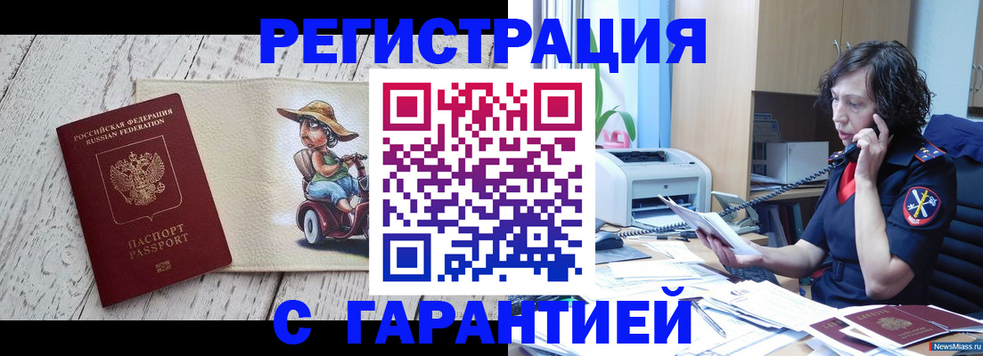 регистрация для школы в Гудермесе