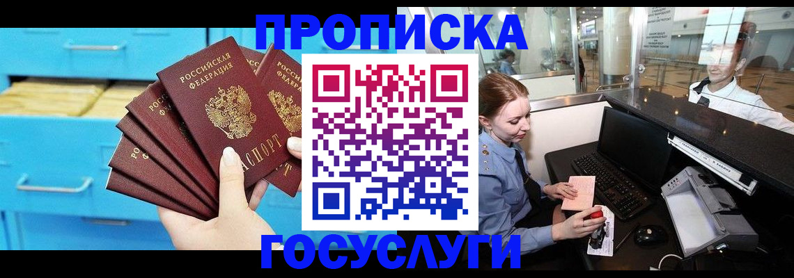прописка в квартире в Гудермесе